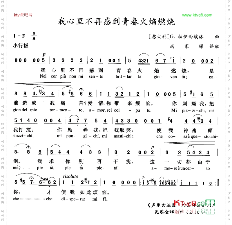 我心里不再感到青春火焰燃烧