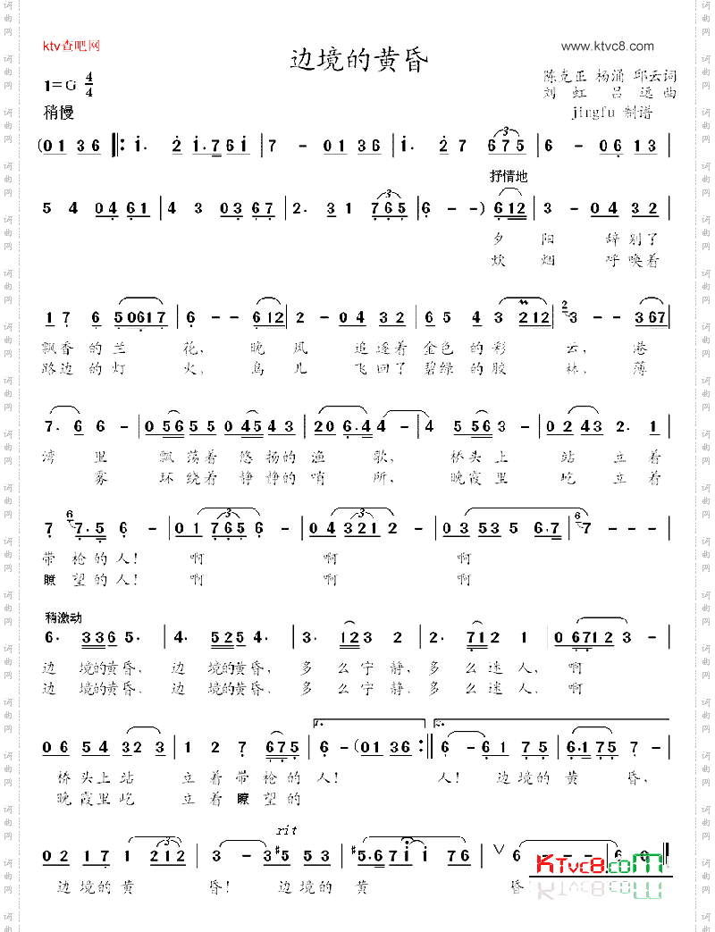 边境的黄昏蒋大为独唱系列25