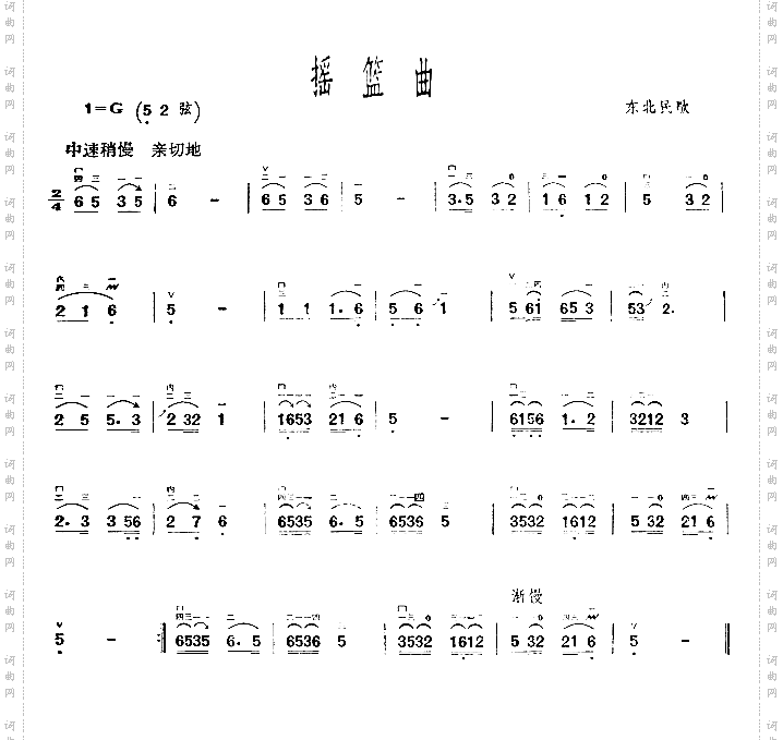 摇篮曲东北民歌