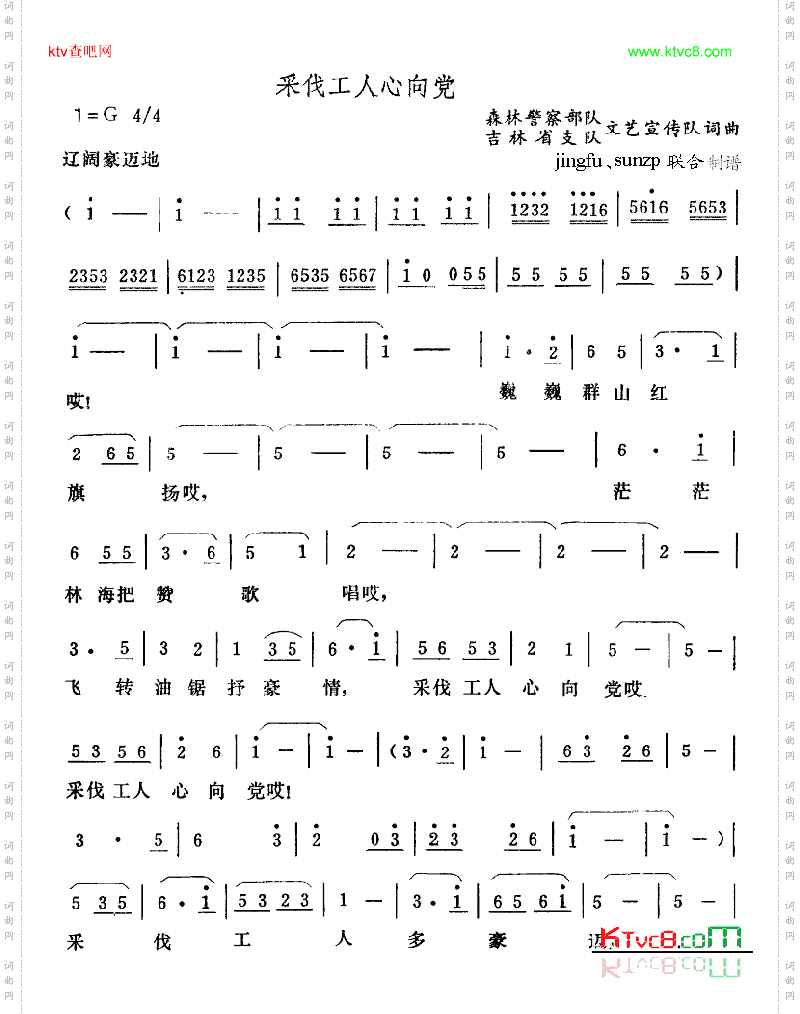 采伐工人心向党蒋大为独唱系列26