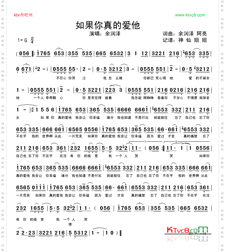 如果你真的爱他