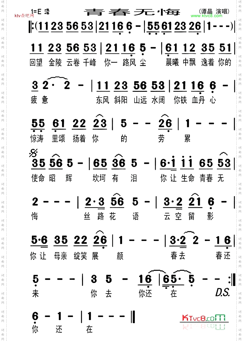 青春无悔