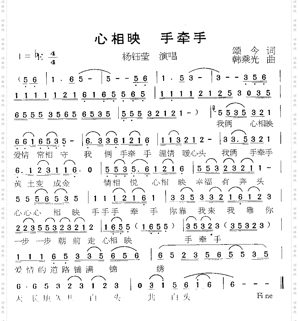 心相印,手牵手