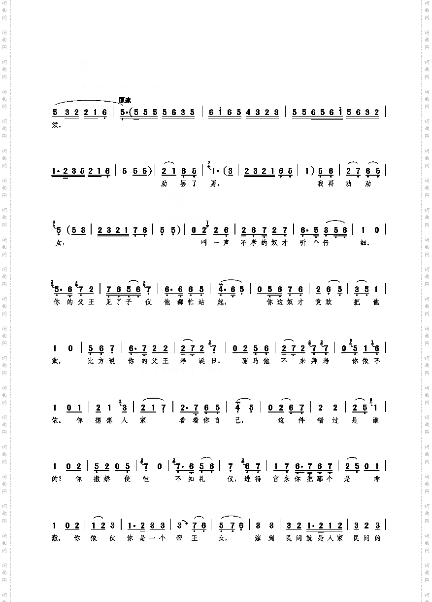 在宫院我领了万岁的旨