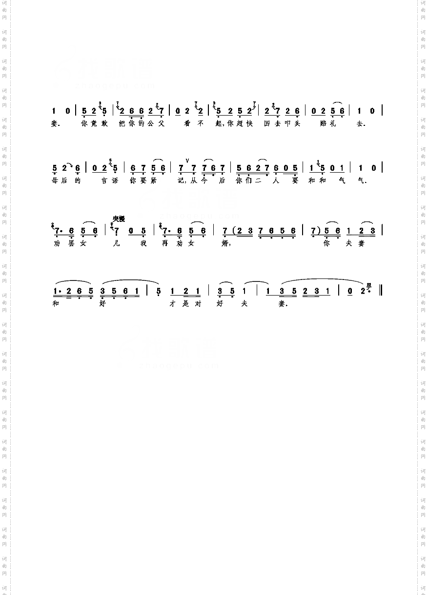 在宫院我领了万岁的旨