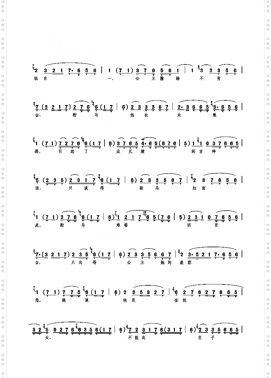 劝万岁你莫要动真气