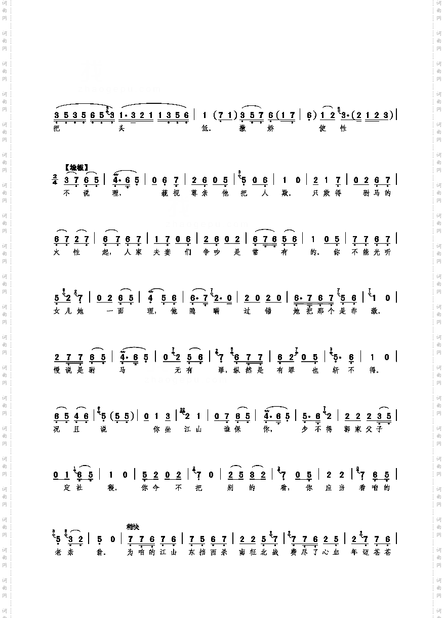 劝万岁你莫要动真气