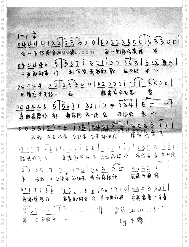 谢谢你陪我一起过