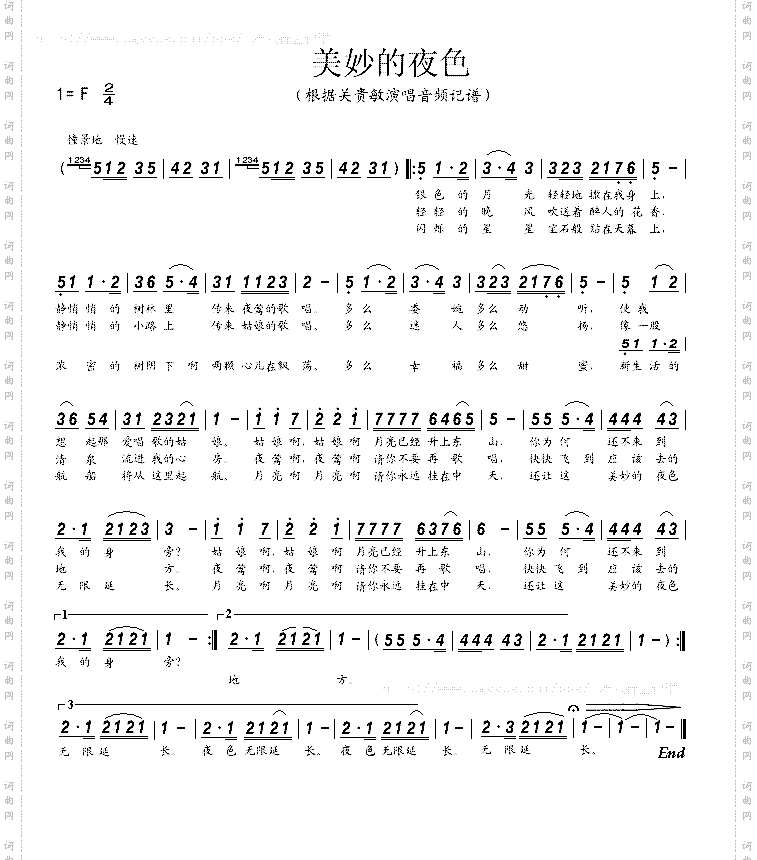 美妙的夜色