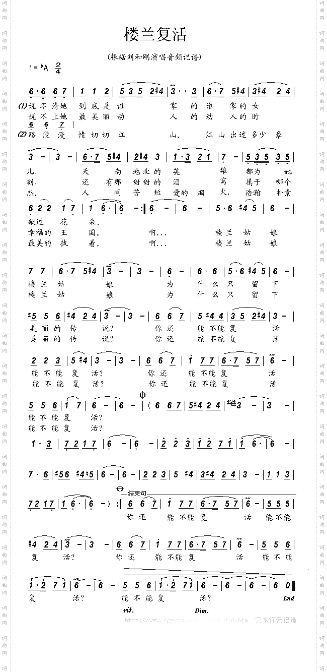 楼兰复活