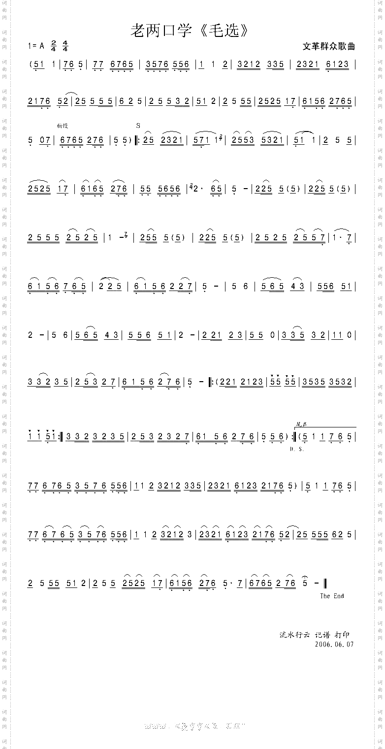 老两口学《毛选》