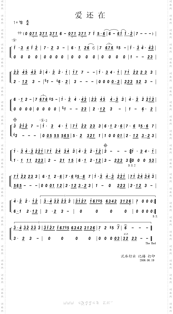 爱还在曲谱
