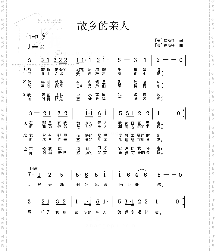 故乡的亲人