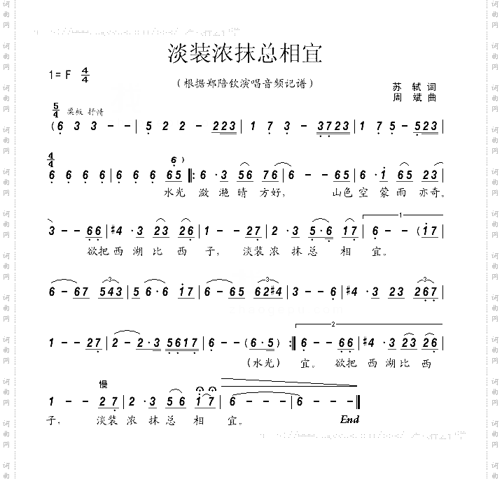 淡妆浓抹总相宜