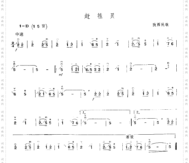 赶牲灵