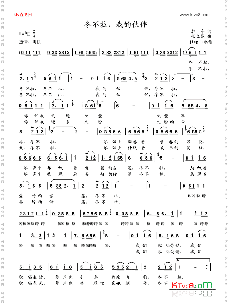 冬不拉,我的伙伴蒋大为独唱系列28