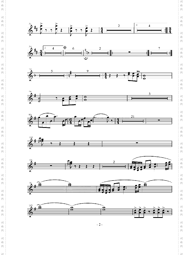 总谱《庆典序曲》四种乐器谱--2