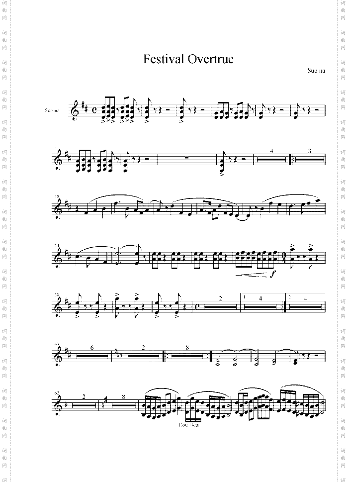 总谱《庆典序曲》四种乐器谱