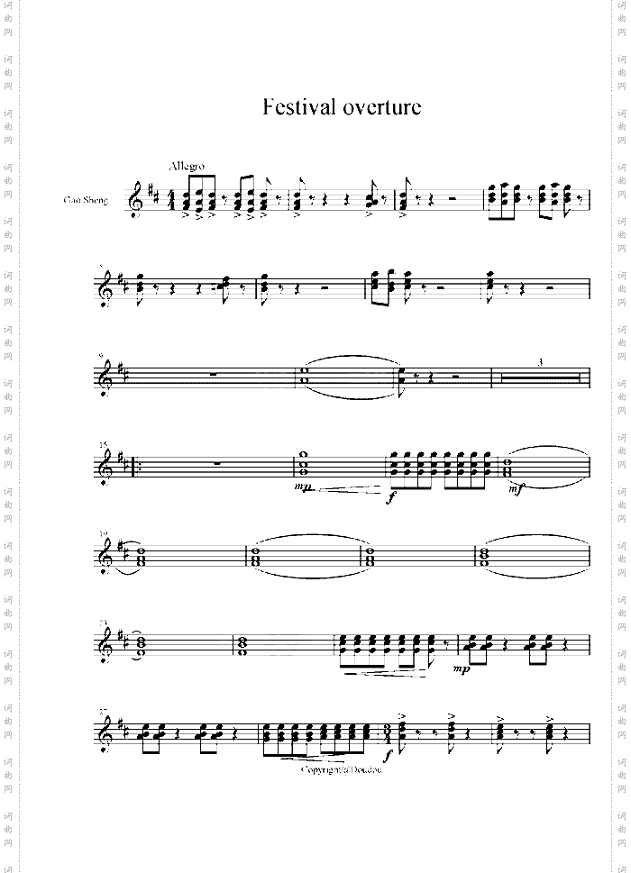 总谱《庆典序曲》四种乐器谱