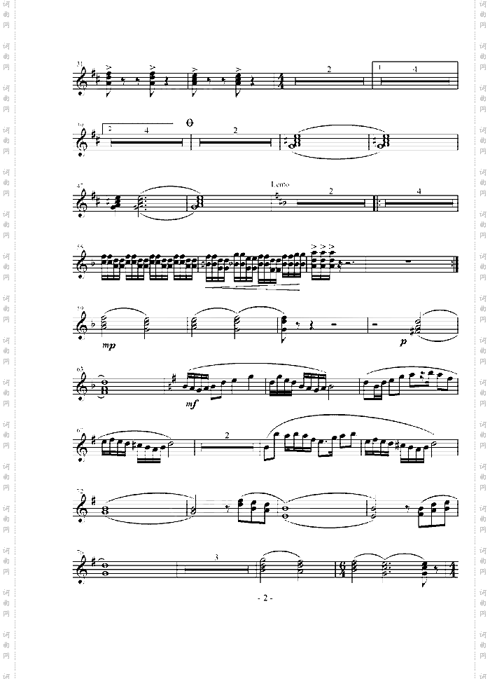 总谱《庆典序曲》四种乐器谱