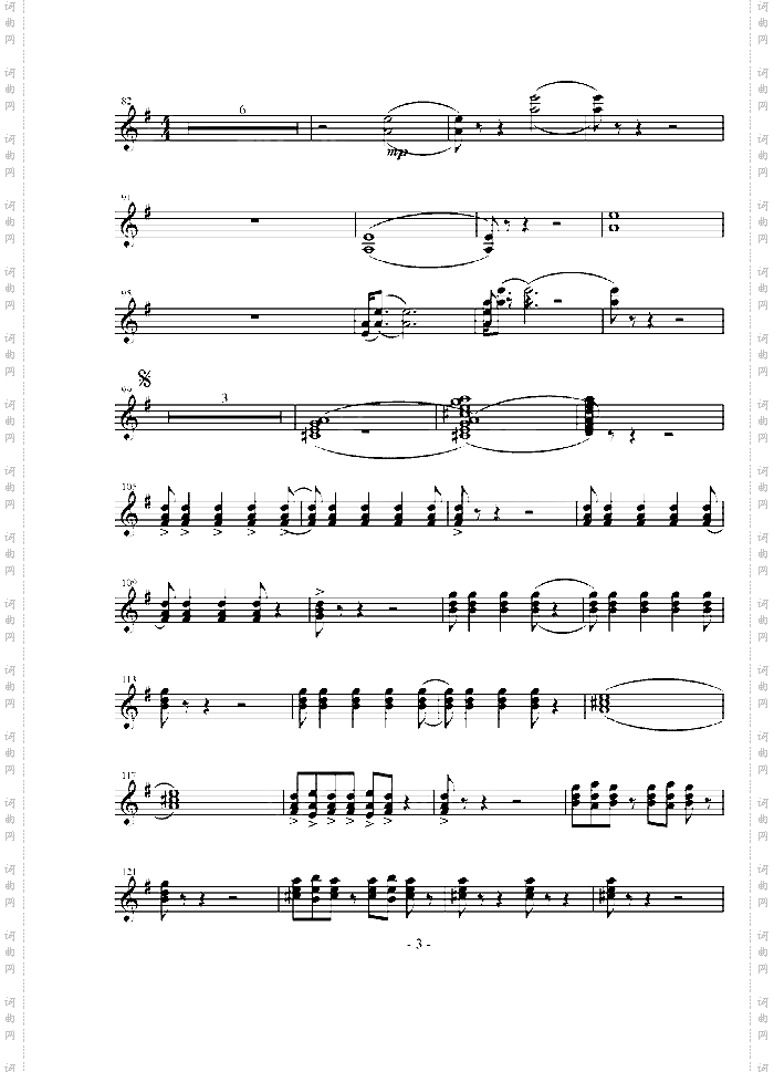 总谱《庆典序曲》四种乐器谱