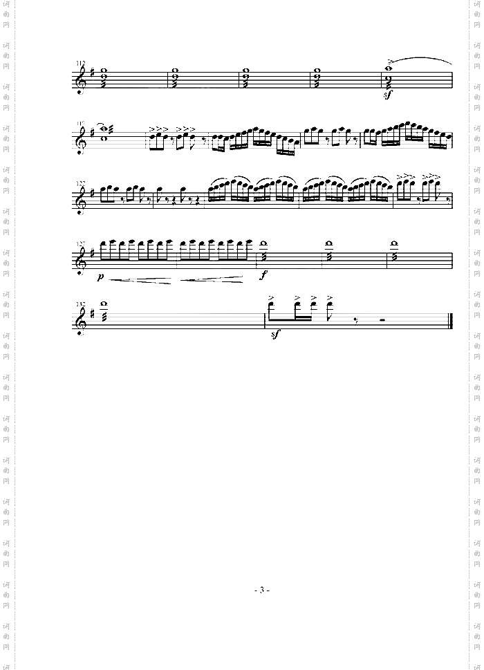 总谱《庆典序曲》四种乐器谱