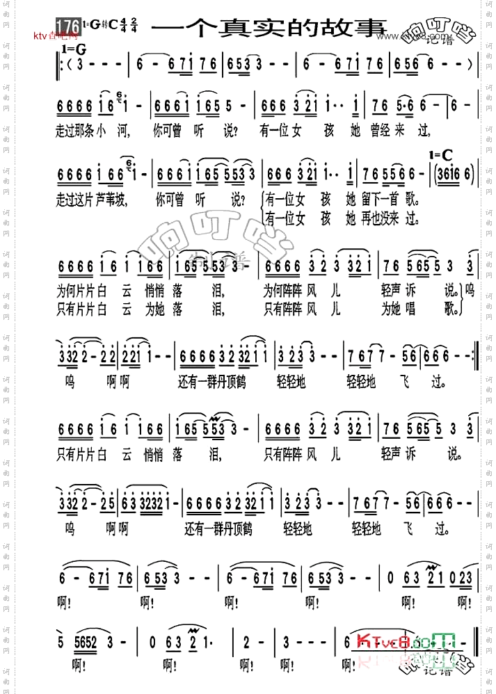 一个真实的故事