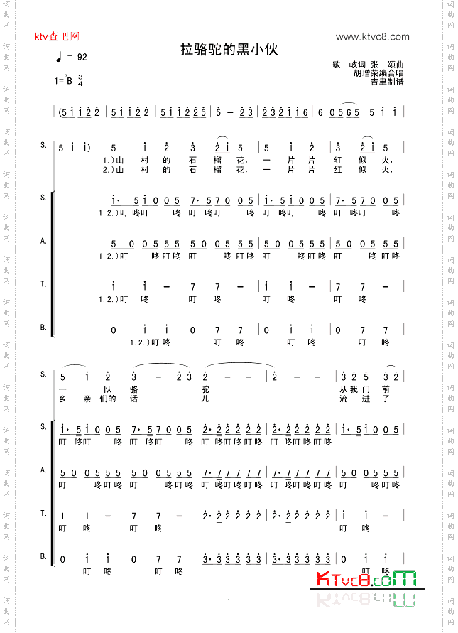拉骆驼的黑小伙回族