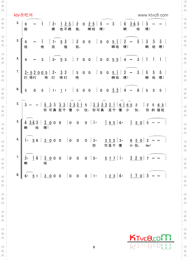 拉骆驼的黑小伙回族