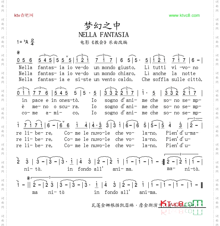 《梦幻之中》——电影《教会》乐曲改编