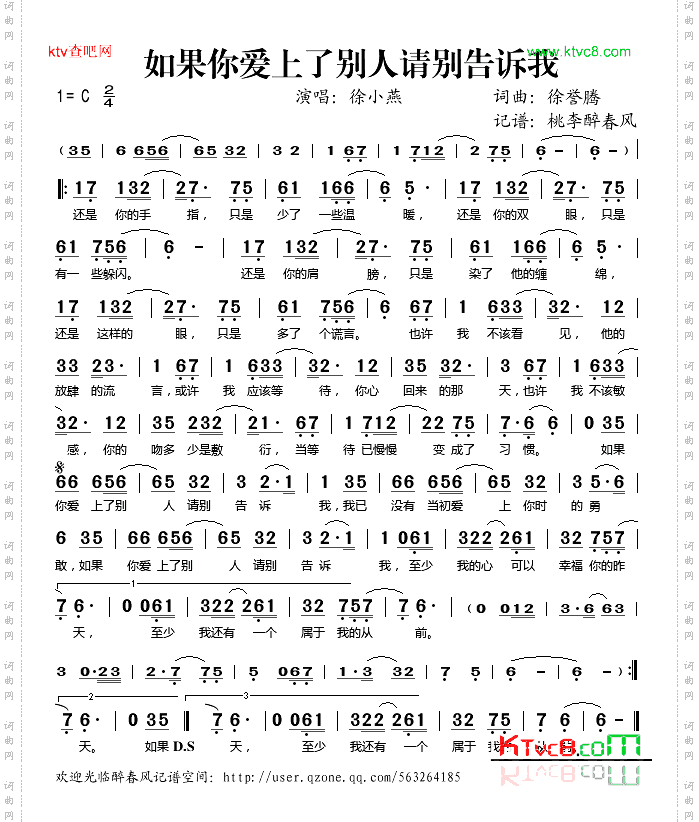 如果你爱上了别人请别告诉我