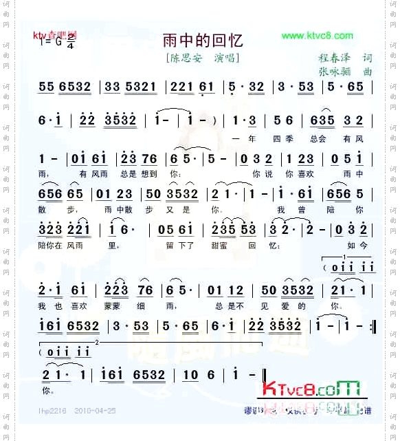 雨中的回忆