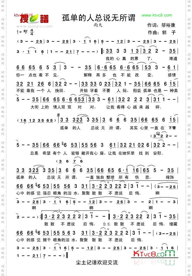 孤单的人总说无所谓