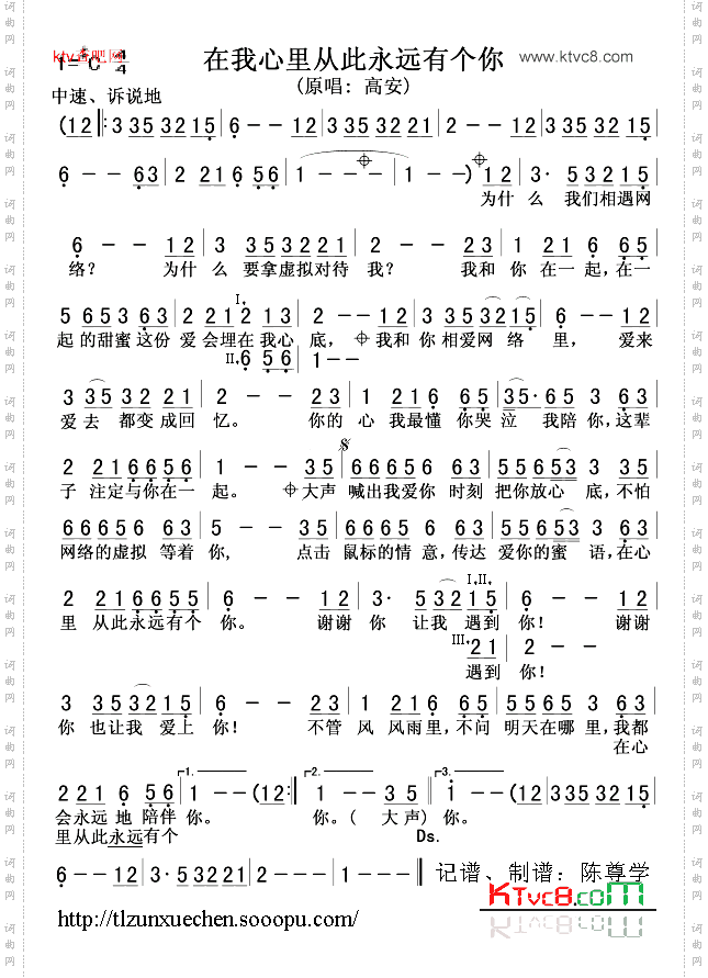 在我心里从此永远有个你