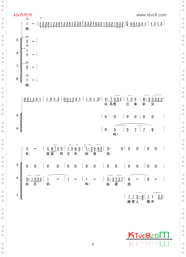 乌苏里船歌赫哲族