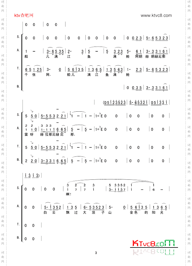 乌苏里船歌赫哲族