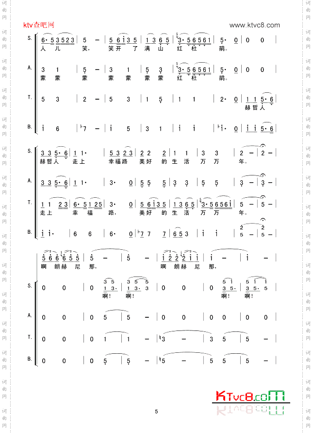 乌苏里船歌赫哲族