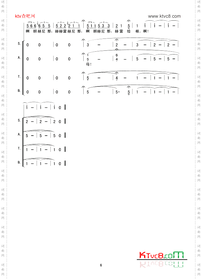 乌苏里船歌赫哲族