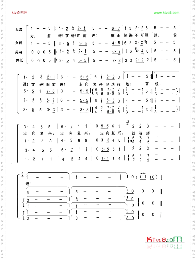 走向复兴