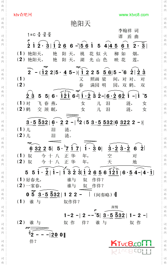艳阳天