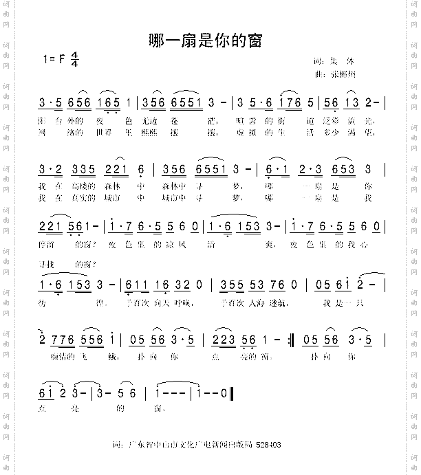 哪一扇是你的窗