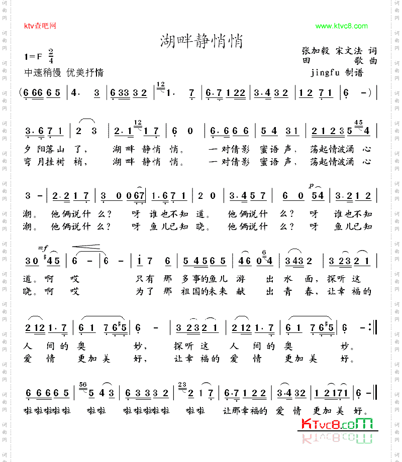 湖畔静悄悄蒋大为独唱系列30
