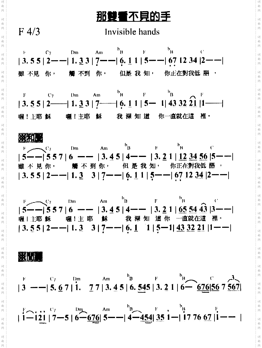 那双看不见的双手