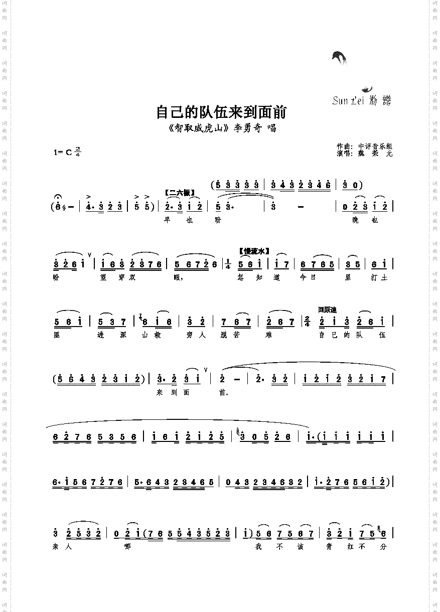 自己的队伍来到面前