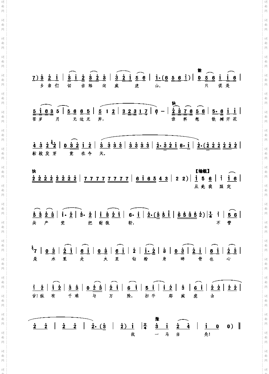 自己的队伍来到面前