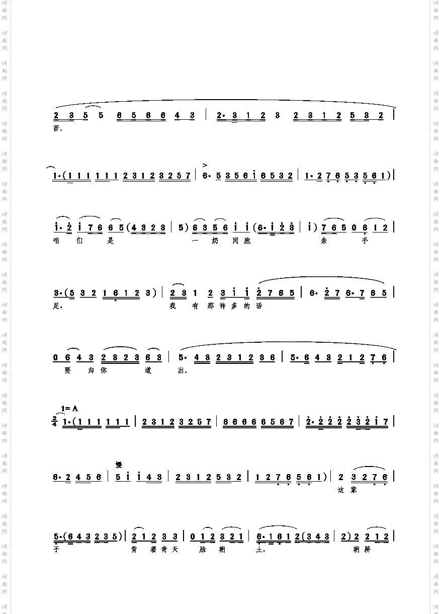 咱这里山套山来路叠路