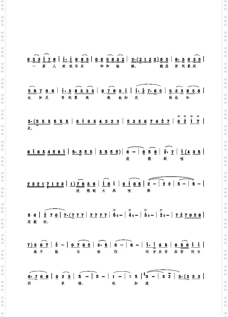 咱这里山套山来路叠路