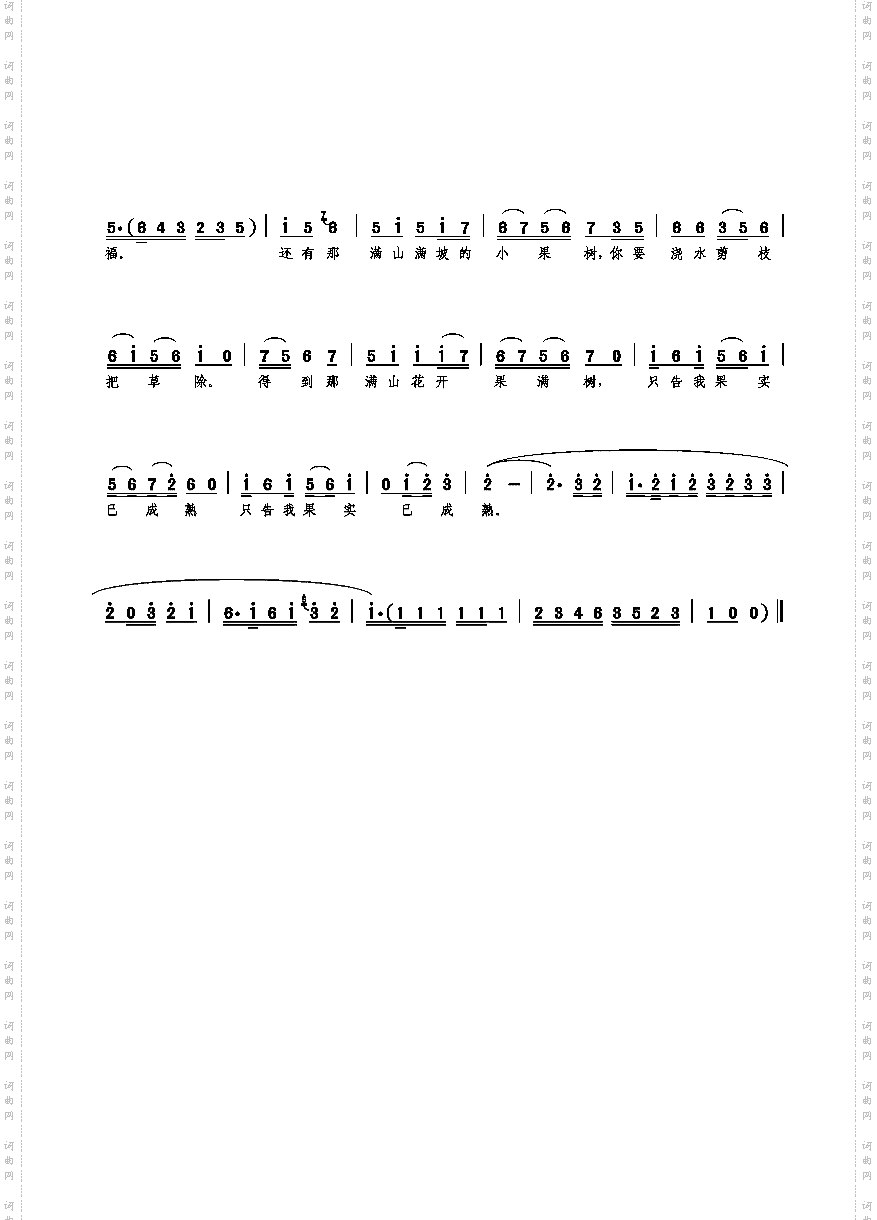 咱这里山套山来路叠路