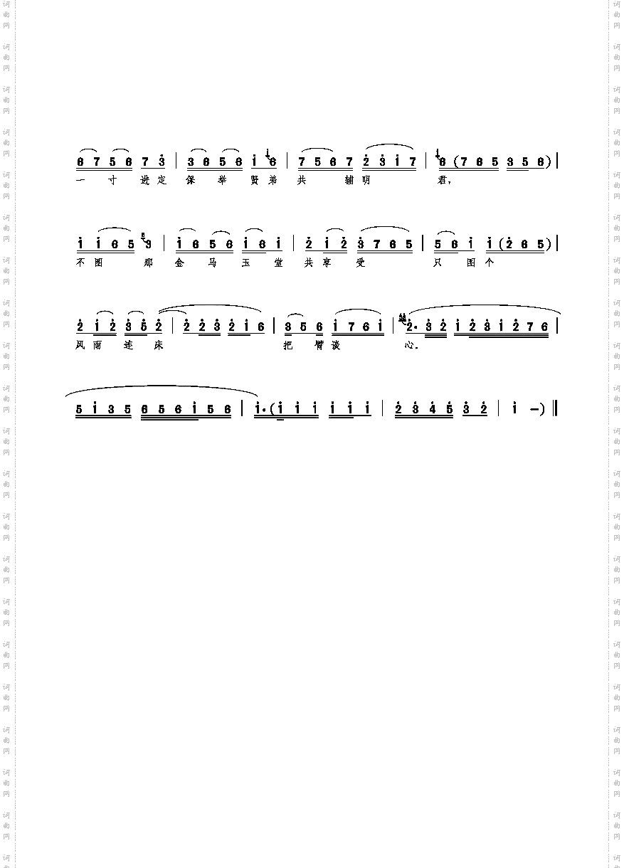 我弟兄同习兵法三百阵