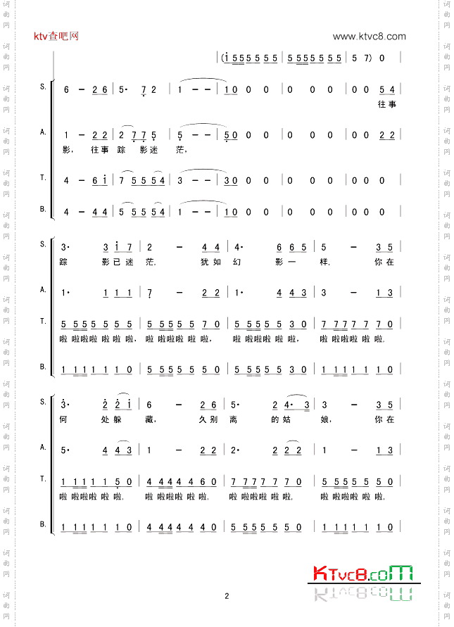 在银色的月光下(塔塔尔族)